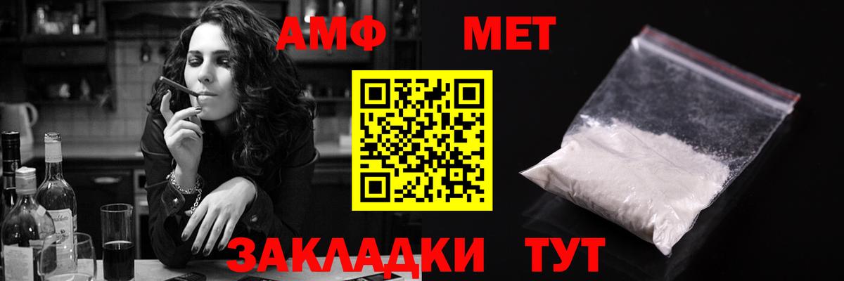 Amphetamine Розовый Димитровград