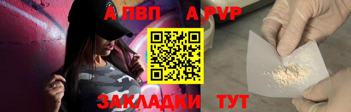 где купить наркотик  Alpha PVP Соль  Димитровград  Вход с VPN  Альфа ПВП Crystall 