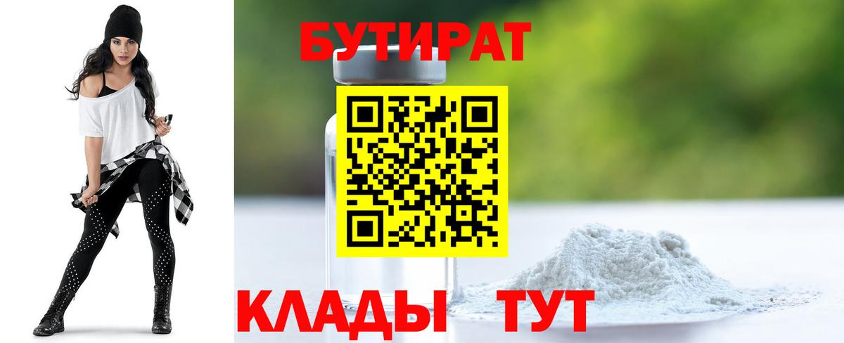 Бутират GHB Димитровград