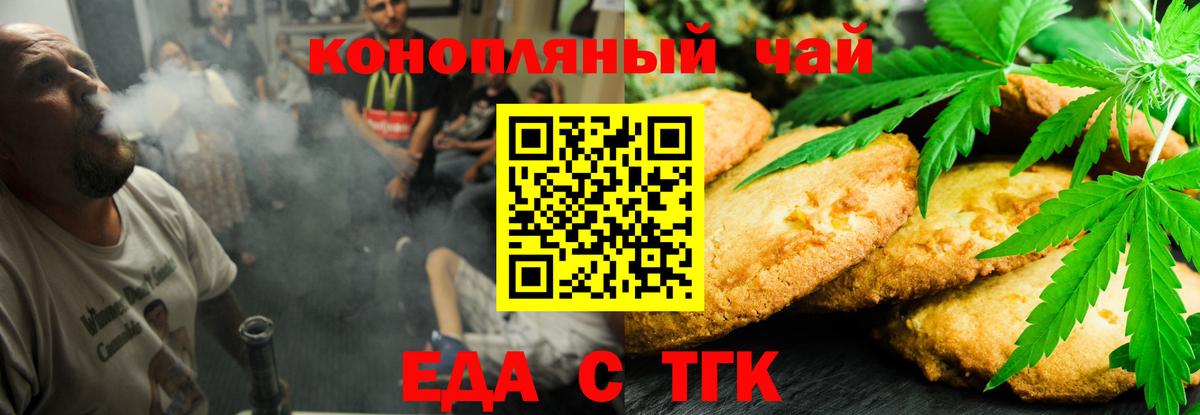 Canna-Cookies конопля Димитровград
