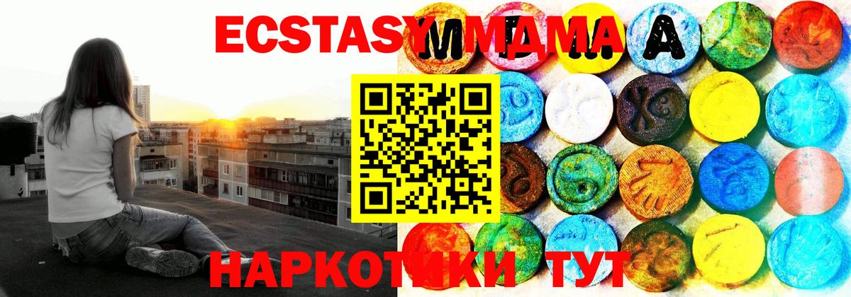 Димитровград  Экстази 280 MDMA  дарк нет состав  Вход с VPN  Ecstasy TESLA  Экстази 
