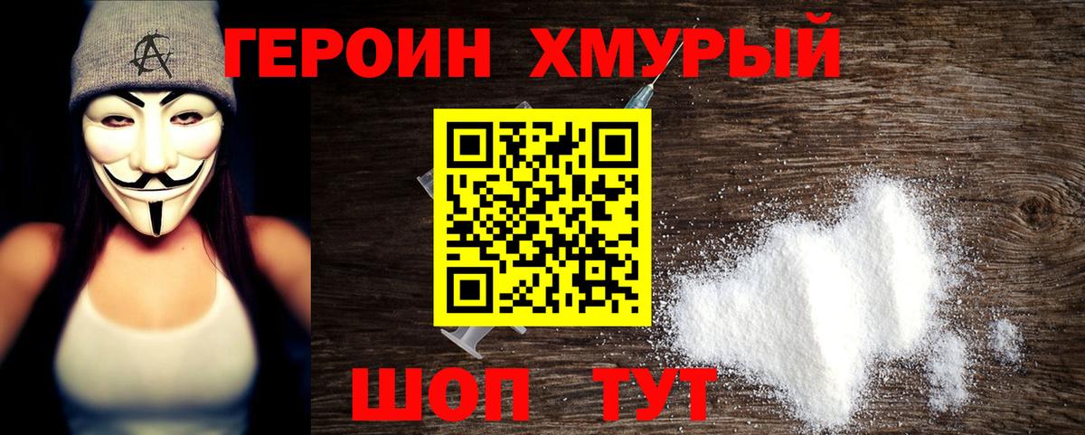 Димитровград  ГЕРОИН Афган  Вход с VPN 