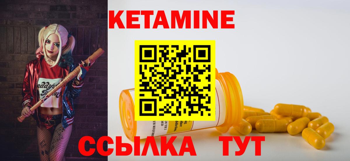 Кетамин ketamine  Вход с VPN  Кетамин ketamine  Димитровград 