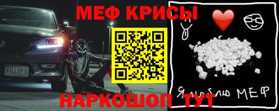 меф Изобильный
