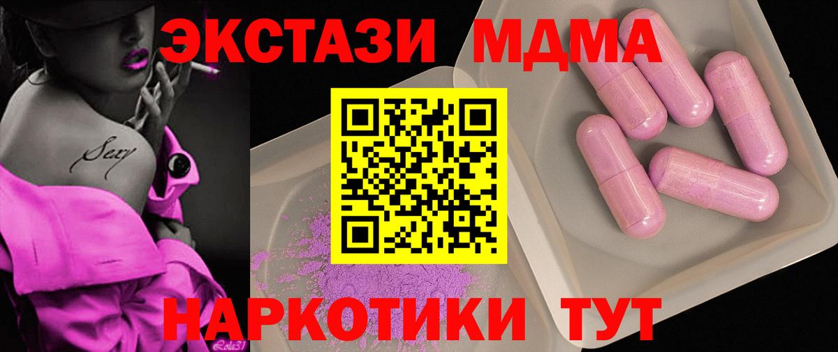 МДМА Molly  Вход с VPN  MDMA VHQ  Димитровград 