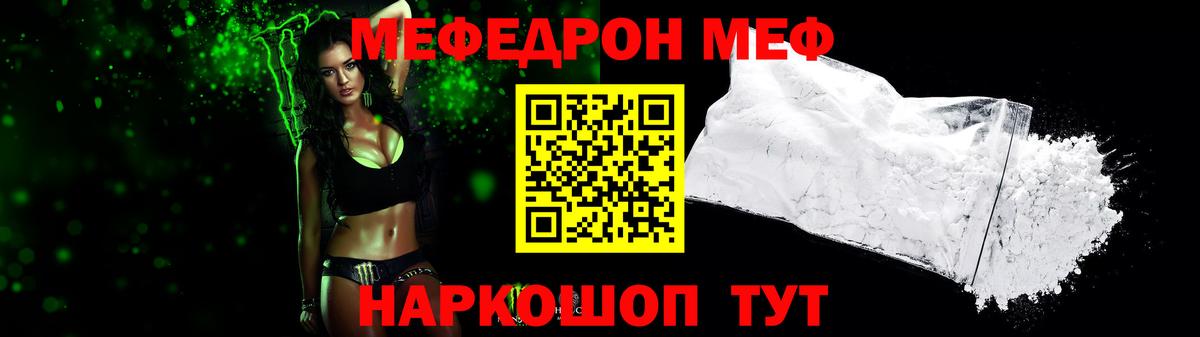 МЯУ-МЯУ  Меф mephedrone  Вход с VPN  Димитровград  Мефедрон мука 
