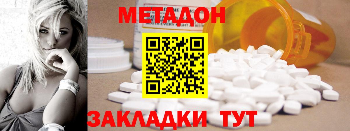 МЕТАДОН VHQ  Вход с VPN  МЕТАДОН белоснежный  Димитровград 