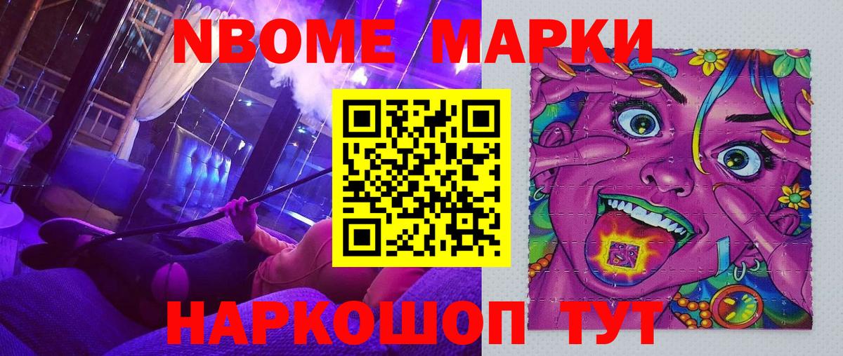 Димитровград  Марки 25I-NBOMe 1,5мг  Вход с VPN  Наркотические марки  Марки 25I-NBOMe 1,5мг 