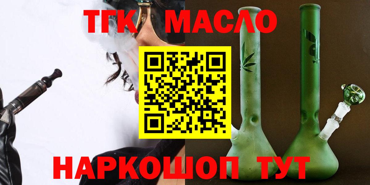 цена   Вход с VPN  Дистиллят ТГК жижа  Димитровград  Дистиллят ТГК THC oil 