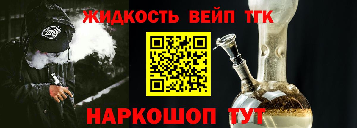 ТГК вейп с тгк Димитровград